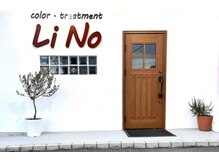 系列店・ヘアカラー・髪質改善トリートメント専門店 LiNo 南仙台店【リーノ】