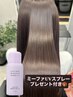 【夏限定！】プレミアム髪質改善トリートメントカラー・カット33200→￥30000