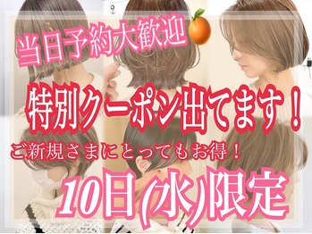 orange【オレンジ】