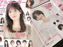 アイドットプラス 札幌大通り(i.+ODORI)の雰囲気(落ち着いた空間の大人気フルフラットシャンプー台(札幌大通り))