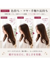 髪質改善ツヤカラー｜色持ち・ツヤ・手触りが長続き！美髪カラー