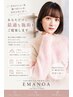 【本気で髪を綺麗にしたい方へ】オーダーメイドケアコース
