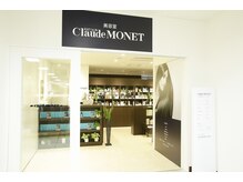 クロードモネ 浦和店(Claude MONET)の雰囲気（美容師が厳選したヘアケア商品や美容家電も大好評♪）