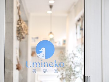 Umineko美容室　センター南店