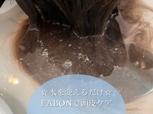 シャル 町田(shalu)の雰囲気（ウルトラファインバブルで頭皮匂いケア/血行促進/薬剤残留除去）