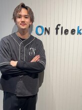 オンフリーク(ON.fleek) 西川 慧