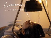 レンネ(lenne)