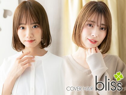カバーヘア ブリス 戸田公園西口店(COVER HAIR bliss)の写真