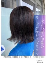 アイリス(IRIS)&nbsp;大人っぽい印象のモーブアッシュブラウン