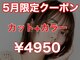 レッド(RED)の写真