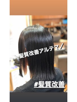 ワショウ ユーノ(WASHAW JUNO) 髪質改善アルテマ