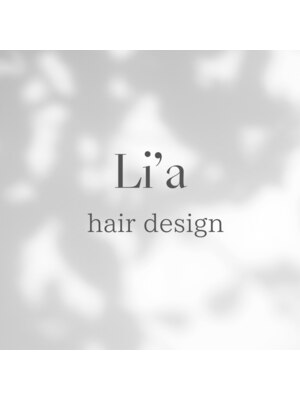 リア ヘアーデザイン(Li'a hair design)