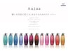 【艶髪★★】カット+オージュアトリートメント ￥11000→￥7480