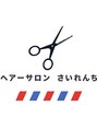 ヘアーサロン さいれんち/ヘアーサロンさいれんち