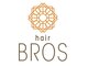hair BROS 鹿島店の写真/髪の変化を感じ始めた大人女性から圧倒的支持。やわらかな指通り、うねりやクセ・ダメージ改善に◎