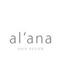 アラナ 薬院(alana)/alana薬院店【髪質改善/縮毛矯正】
