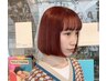 ★【学割U24】ブリーチ無しダブルカラー8800円