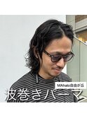 《 メンズ 》波巻きパーマ