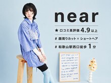 ニア(near)
