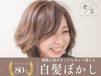 es TOTAL BEAUTY SALON 【エス】 