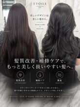 【艶髪×デザイン】髪質改善・補修ケアで、もっと美しく扱いやすい髪へ◎神戸/三ノ宮/元町