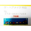 ザ ヘアメイクプゥ(POO)のお店ロゴ