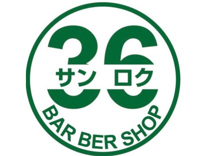 サンロクバーバーショップ(36BarberShop)の写真