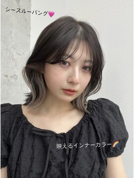 ディーエックス スリー(Dxxxx III) ・さりげおしゃれ・インナーカラー