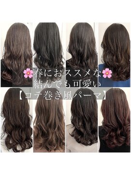 チョビー 銀座(chobii) デジタルパーマ　コテ巻き風パーマ　韓国　レイヤー　高柳