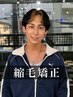 【代表】縮毛矯正+カット+トリートメント ¥19000