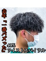 ルースト 西院店(ROOST)&nbsp;去年『一番バズった』40%ツイストスパイラル