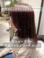 サルファ ヘアデザイン 名古屋 丸の内(S.ALPHA HAIR DESIGN)&nbsp;【保湿パックでしっとりした髪へ】カット＋カラー＋保湿パック