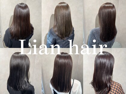 リアンヘアー(Lian hair)の写真