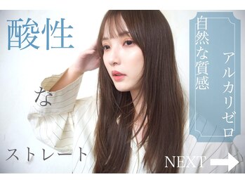 北千住美容室 ar 北千住西口店 【アール】