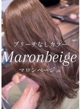 アッシュ 茗荷谷店(Ash) ブリーチなしで叶う♪柔らかマロンベージュ