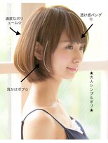 マーブルトウキョウネオリーブ(marbles tokyo neolive)&nbsp;マーブル三軒茶屋☆丸みボブカット×マロンブラウンカラー☆