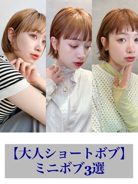 トルネード(TORNADO) 大人ショートボブ ミニボブ前髪あり丸顔面長絶壁丸みひし形K0205