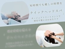エアーベリー(AIR BERRY)の雰囲気（短時間でリフレッシュor毛根活性化[髪質改善トリートメント]）