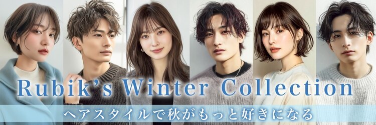 ルービック(Rubik's)のサロンヘッダー