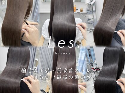 レス(Les.)の写真