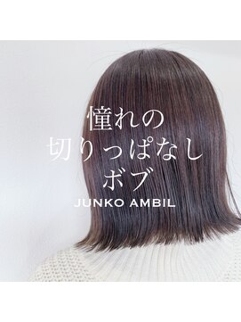ナンバーフォーナチュラル(NO4 natural) 憧れの切りっぱなしボブ