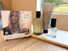 アール(R)の雰囲気（艶が欲しい方！パサつき気になってる方はこれです！）