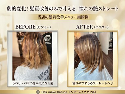 カフネ(Cafune)の写真