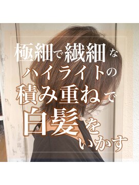 スーベニール(souvenir) ウルフレイヤー/脱白髪染め/明るい白髪染め/暗くない白髪染め