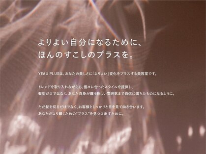 ヨウプラス(YEAU PLUS)の写真