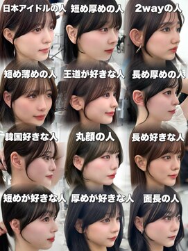 アマトウキョウ アユンチェ(AMA TOKYO×AYUNCHE) 前髪顔まわり韓国ヘアレイヤーカットサイドバンク2wayバンク韓国
