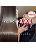 【頭皮改善】カット+ビューティシャル光ヘッドスパ ¥12100→¥9900