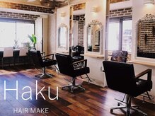 ヘア メイク ハク 横浜(hair make Haku)の雰囲気（駅チカとは思えないほど静かでゆったりとした空間。Haku横浜）