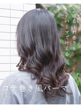 ラウレア(LAULEA) コテ巻き風パーマ/デジタルパーマ/韓国風パーマ/10代20代30代