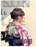 【夏限定】浴衣着付け+ヘアセット　※電話予約のみのクーポンになります